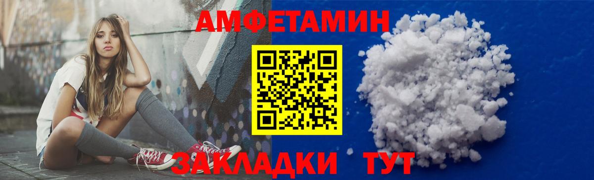 АМФЕТАМИН Розовый  АМФЕТАМИН  Амфетамин  Малоярославец  Вход с VPN 
