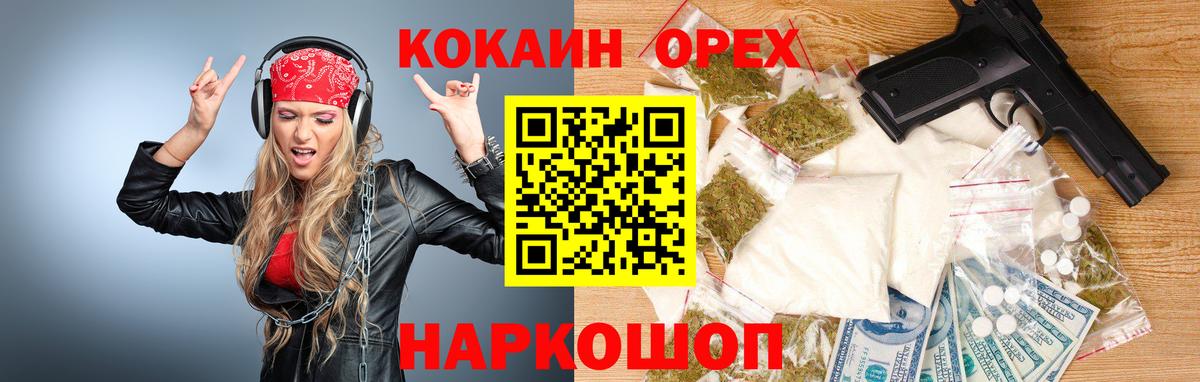 КОКАИН Колумбийский  Вход с VPN  Малоярославец 