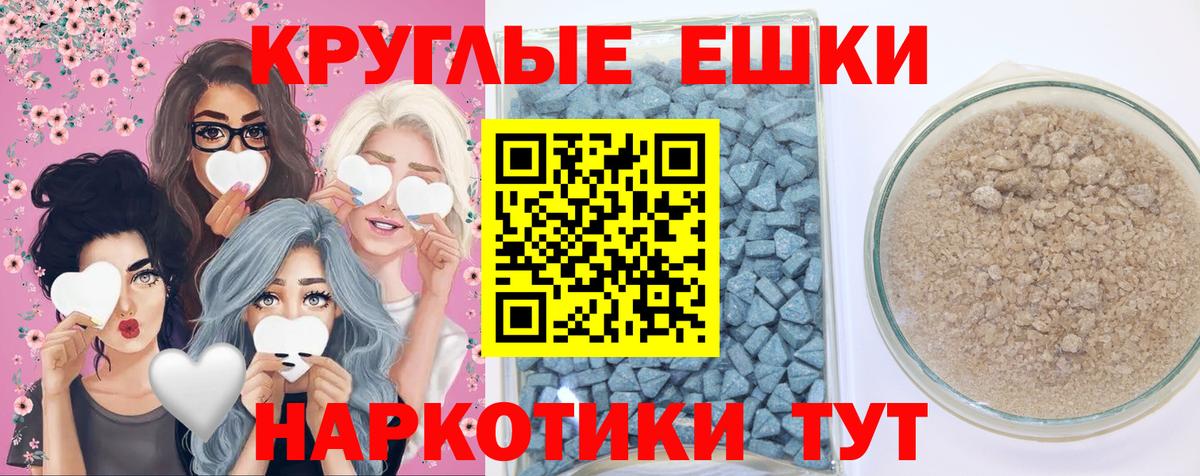 Ecstasy ешки Малоярославец