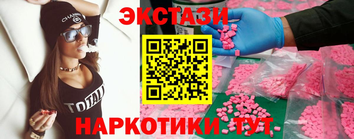 Ecstasy ешки  ЭКСТАЗИ  Малоярославец  Вход с VPN 