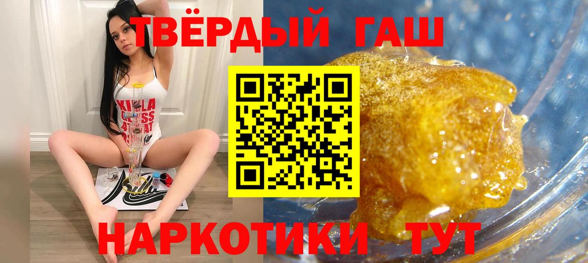 ГАШИШ Cannabis  Гашиш хэш  магазин    Вход с VPN  Малоярославец 
