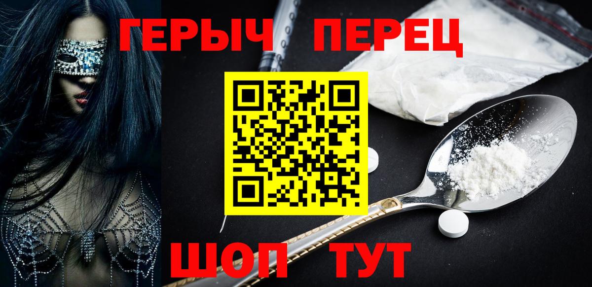 Малоярославец  ГЕРОИН Heroin  Вход с VPN 