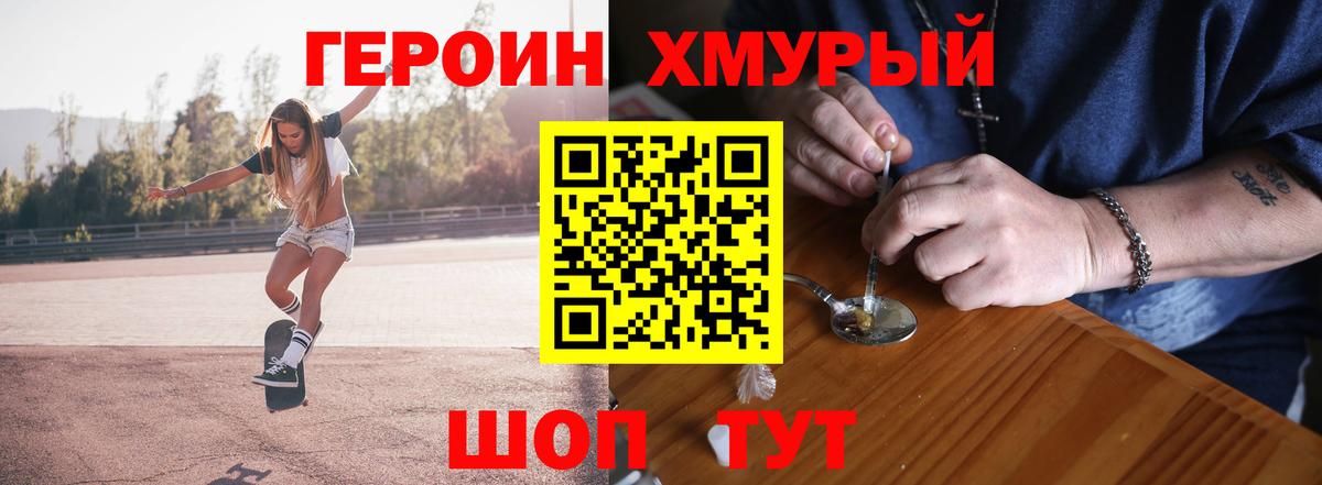 Героин гречка Малоярославец