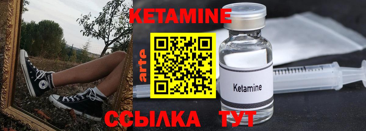 Кетамин ketamine  omg зеркало  Малоярославец  Вход с VPN  Кетамин ketamine 