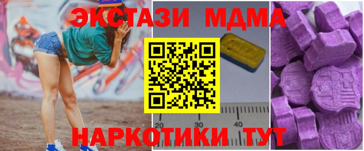 МДМА молли  Вход с VPN  Малоярославец 