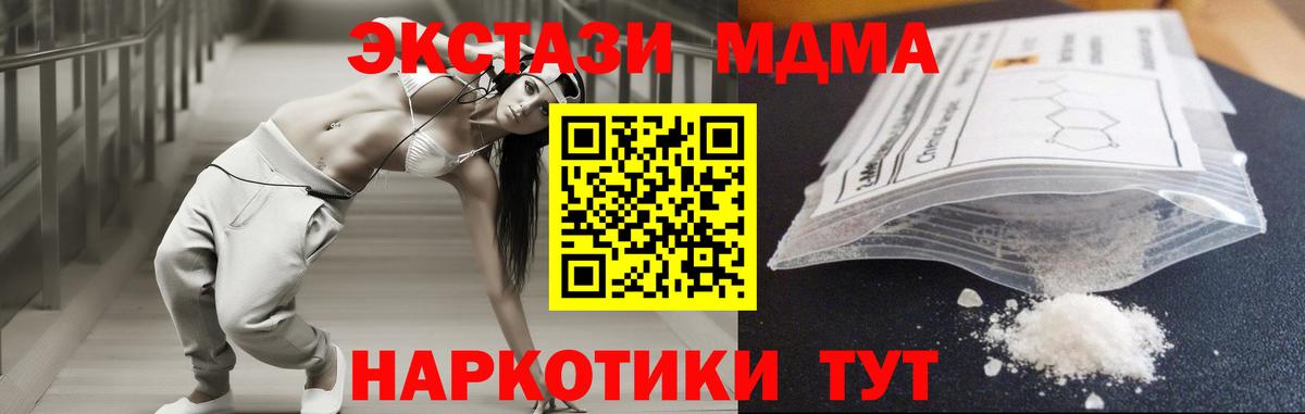 МДМА кристаллы Малоярославец
