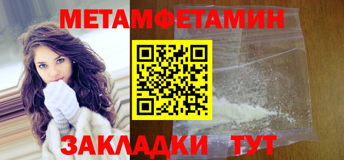Метамфетамин витя Малоярославец