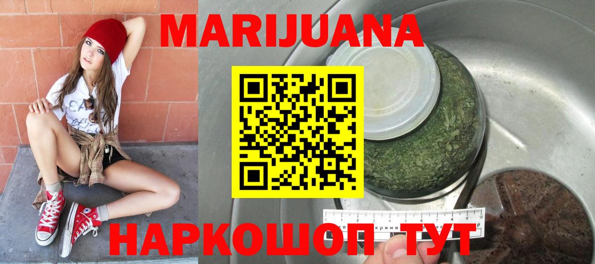 МАРИХУАНА SATIVA & INDICA  Шишки марихуана ГИДРОПОН  Малоярославец  Вход с VPN 